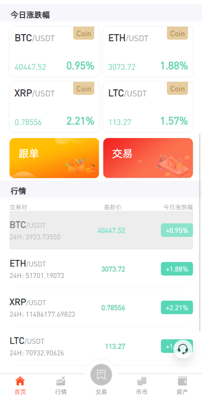 全新区块链交易所/IEO/锁仓挖矿/秒合约/币币交易/双套UI 详情图 3