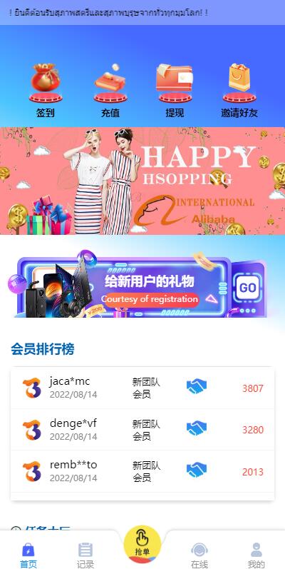全新多语言四套UI海外抢单刷单系统/订单自动匹配系统/分组杀/连单控 详情图 11