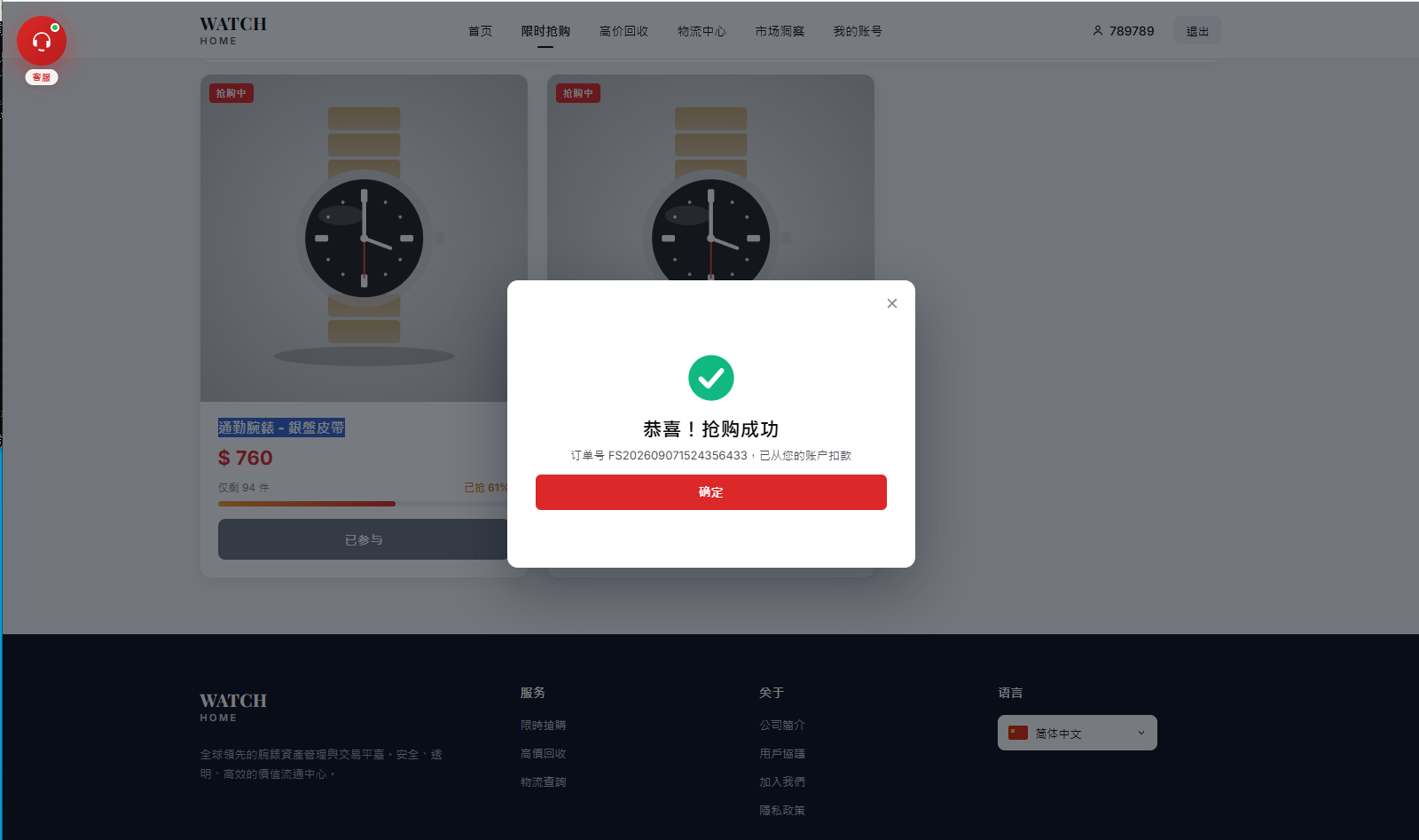 海外奢饰品回收/劳力士商城/商品抢购/以旧换新/PC自适应 详情图 5