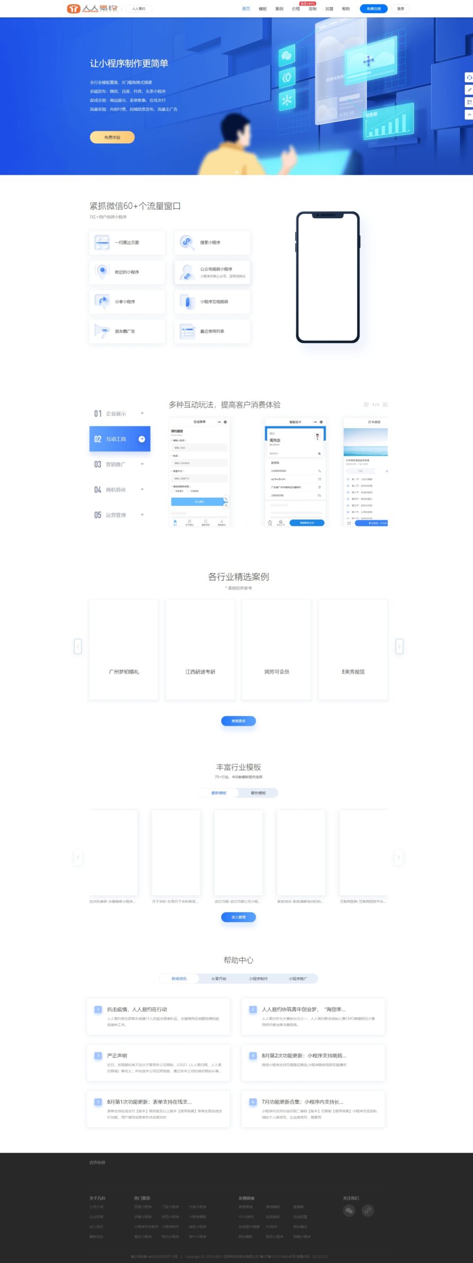 开源版预约小程序SaaS服务系统/前端VUE/微信小程序 详情图 2