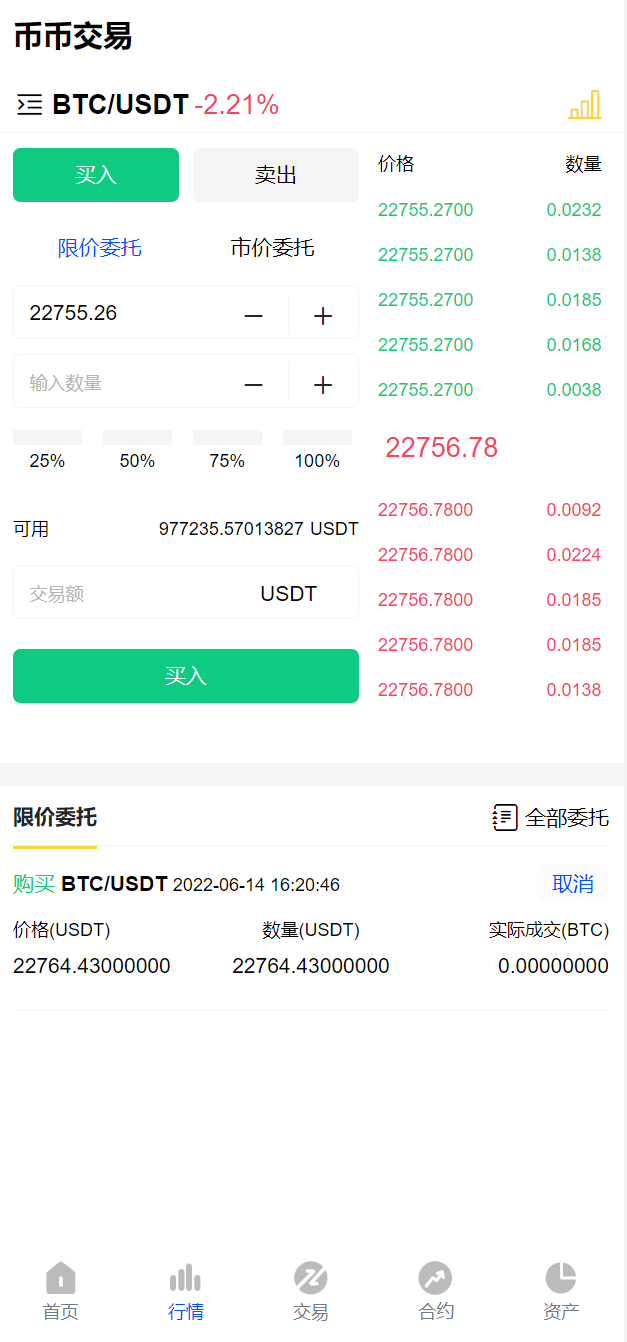 新UI区块链交易所/时间盘矿机系统/挖矿合约/币币合约交易/新币认购 详情图 7