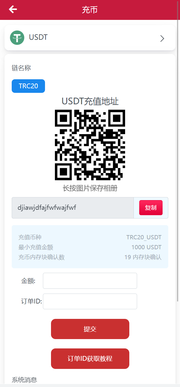 新版USDT/TRX区块链理财系统/质押挖矿/云算力矿机系统 详情图 13