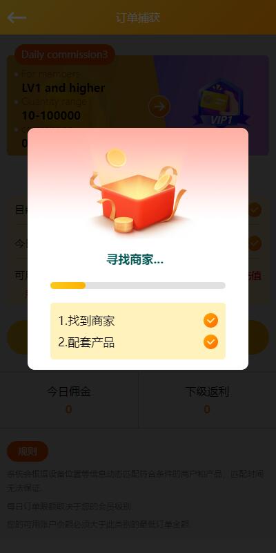 多语言海外抢单刷单系统/大转盘抽奖余利宝/代理后台/订单自动匹配 详情图 7