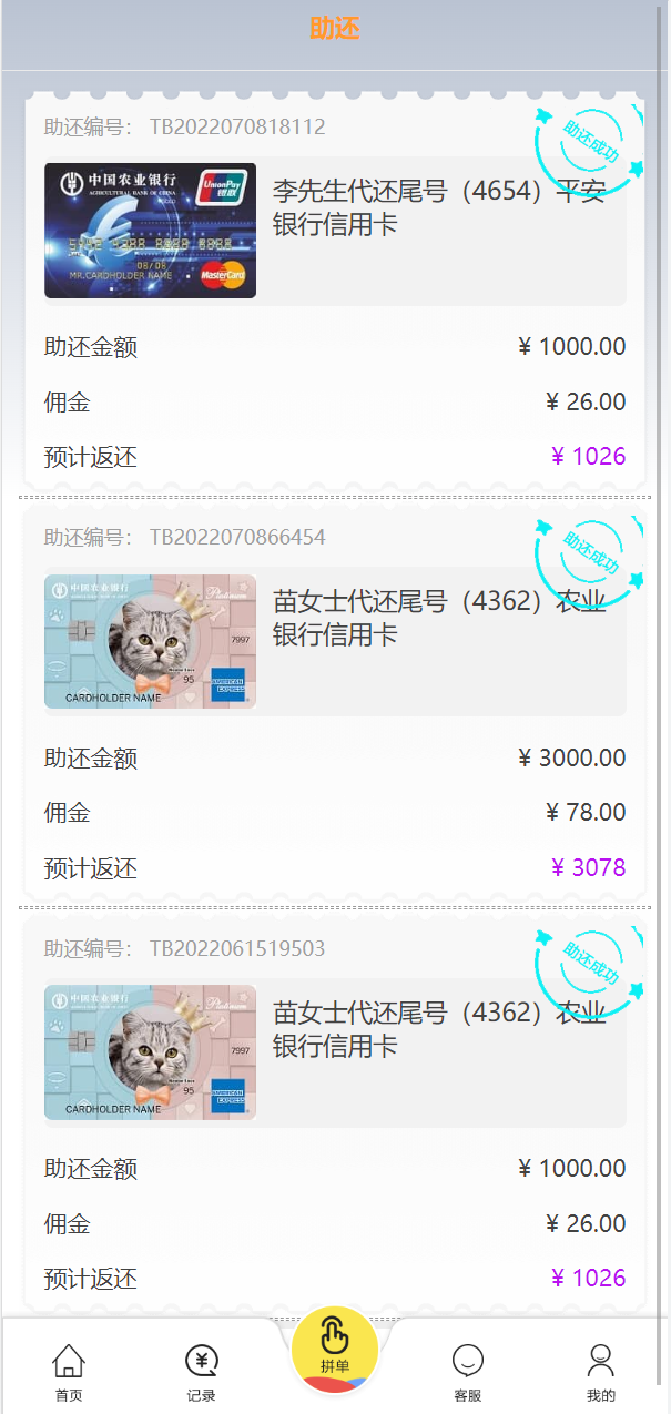 UI二开版抢单刷单系统/订单自动匹配系统/订单连单 详情图 3