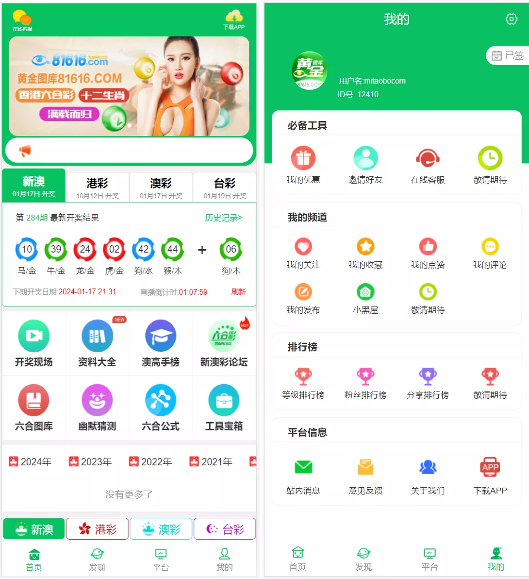 【优选源码】【修复版49图库】完美版本+澳门六合彩+香港六合彩+六合彩开奖网+去后门版本+采集已修复+带搭建教程 - 截图2