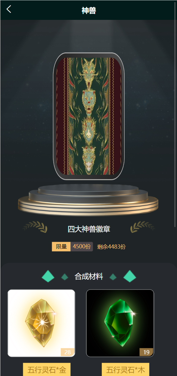 运营版nft数字交易系统/艺术数字藏品系统/源宇宙区块链nft 详情图 11