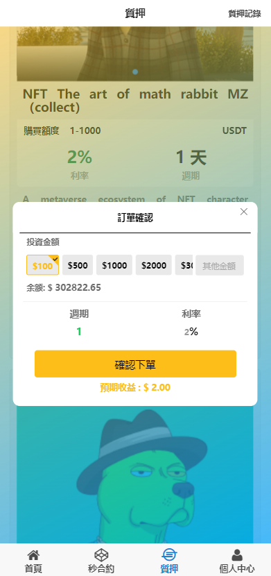 全新UI多语言微交易微盘系统/秒合约/质押理财/至尊二开交易所 详情图 12