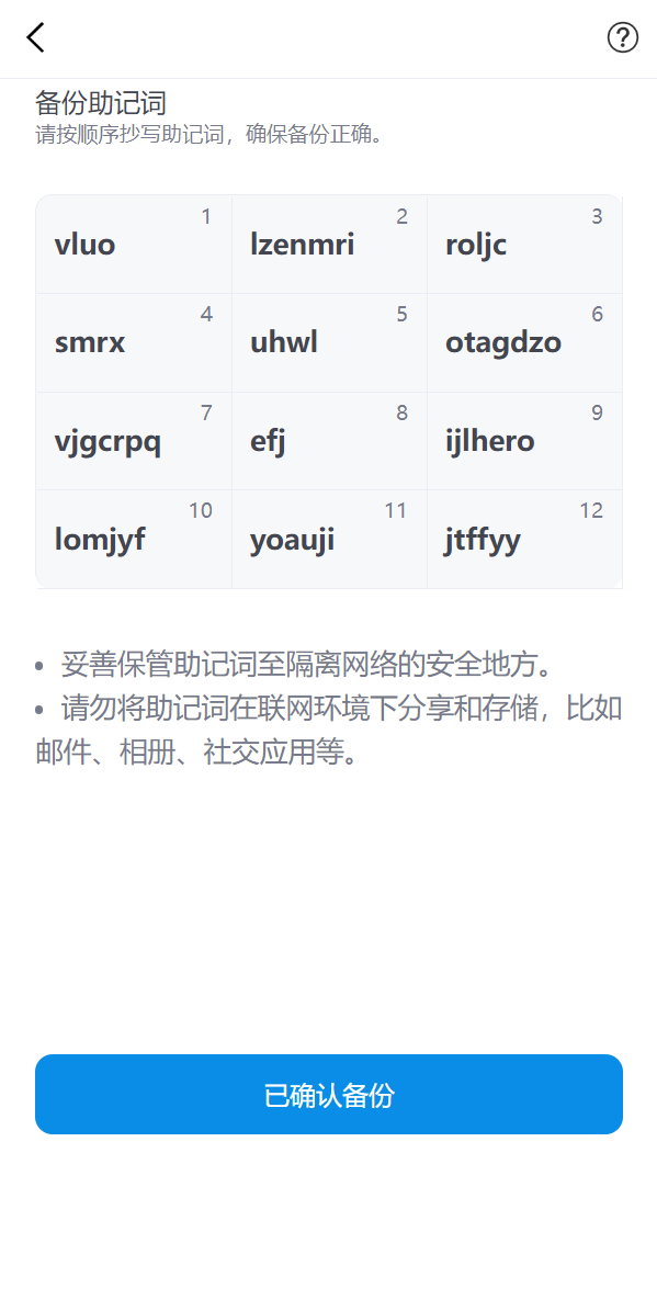 全新高仿imtoken钱包/假钱包盗U系统/助记词转导入/前端html 详情图 6