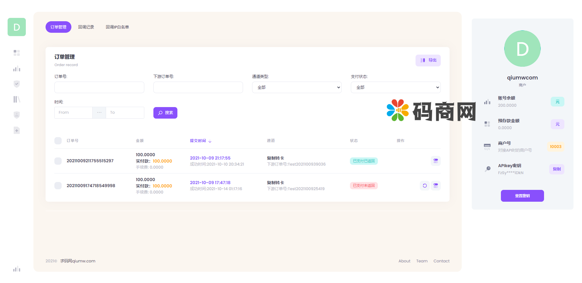 聚合支付系统/官方个人免签系统/三方支付系统稳定安全高并发 详情图 11