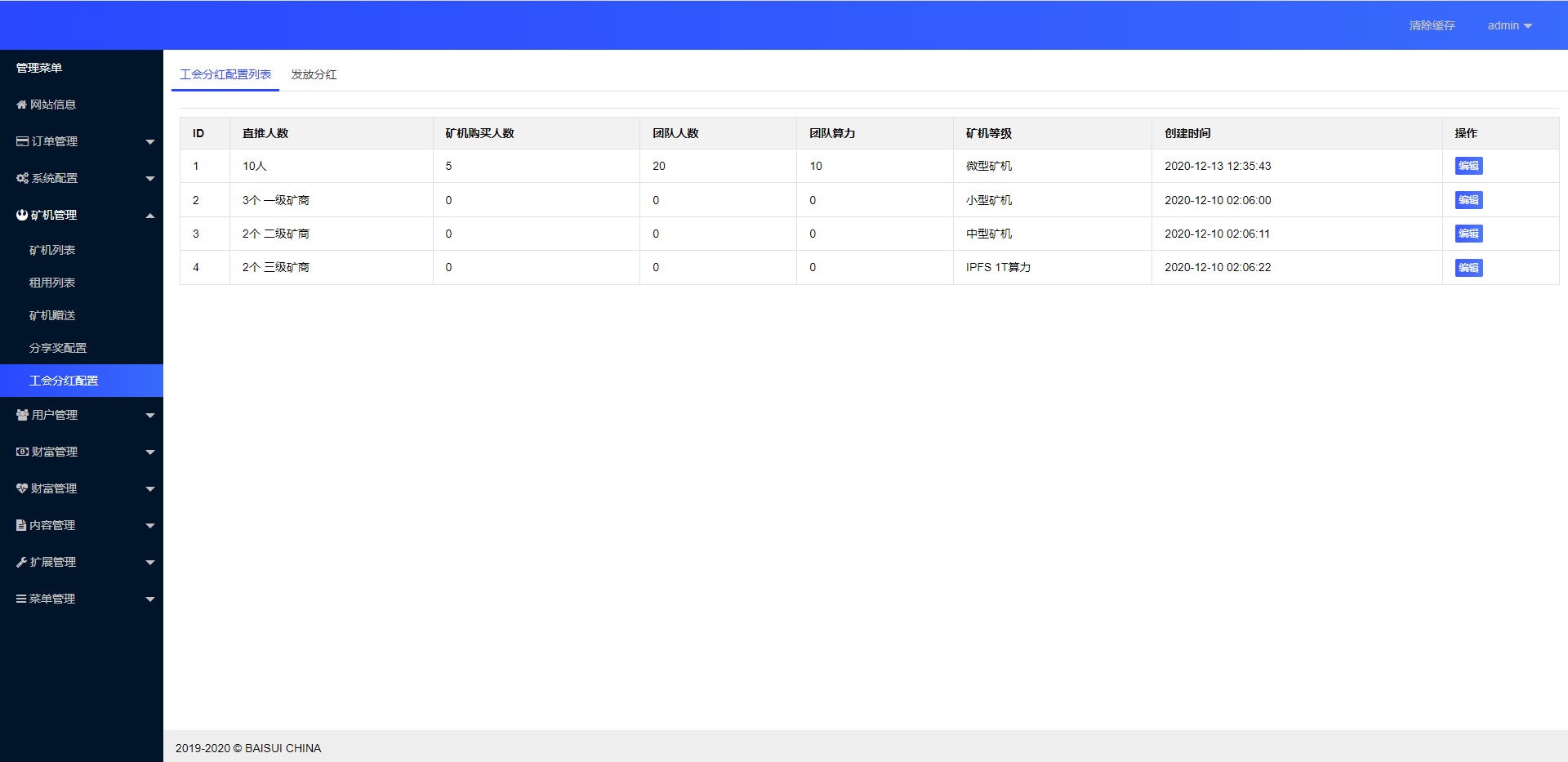 【运营版】全新UI,,算力,享祥币,车秘,GEC,钱包,模式,区块链源码 详情图 10