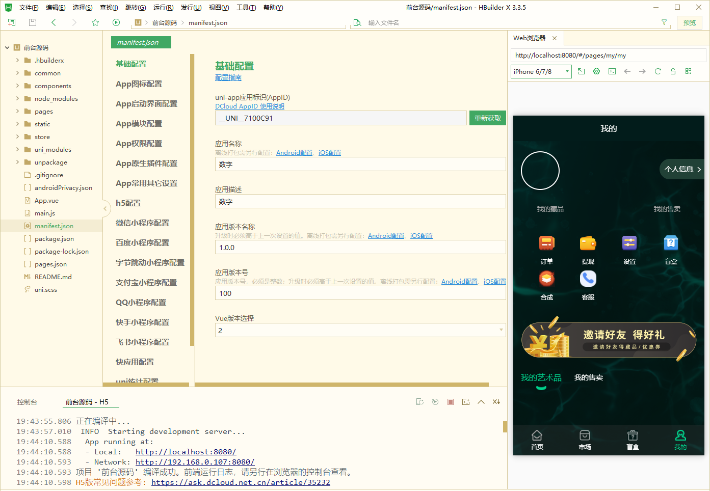 uniapp版NFT交易数字藏品系统/艺术品3D合成盲盒交易/二级市场/支持上链 详情图 2