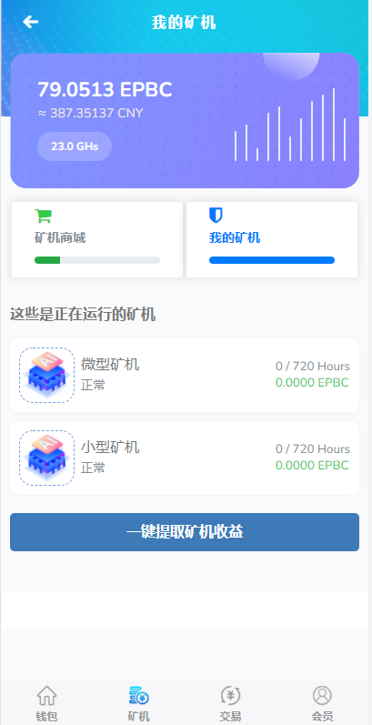 【运营版】全新UI,,算力,享祥币,车秘,GEC,钱包,模式,区块链源码 详情图 2