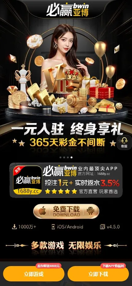 【优选源码】Vue3/Vant/引流博彩落地页手机H5下载页/多线路测速选线/立即游戏下载/客服悬浮 - 截图4