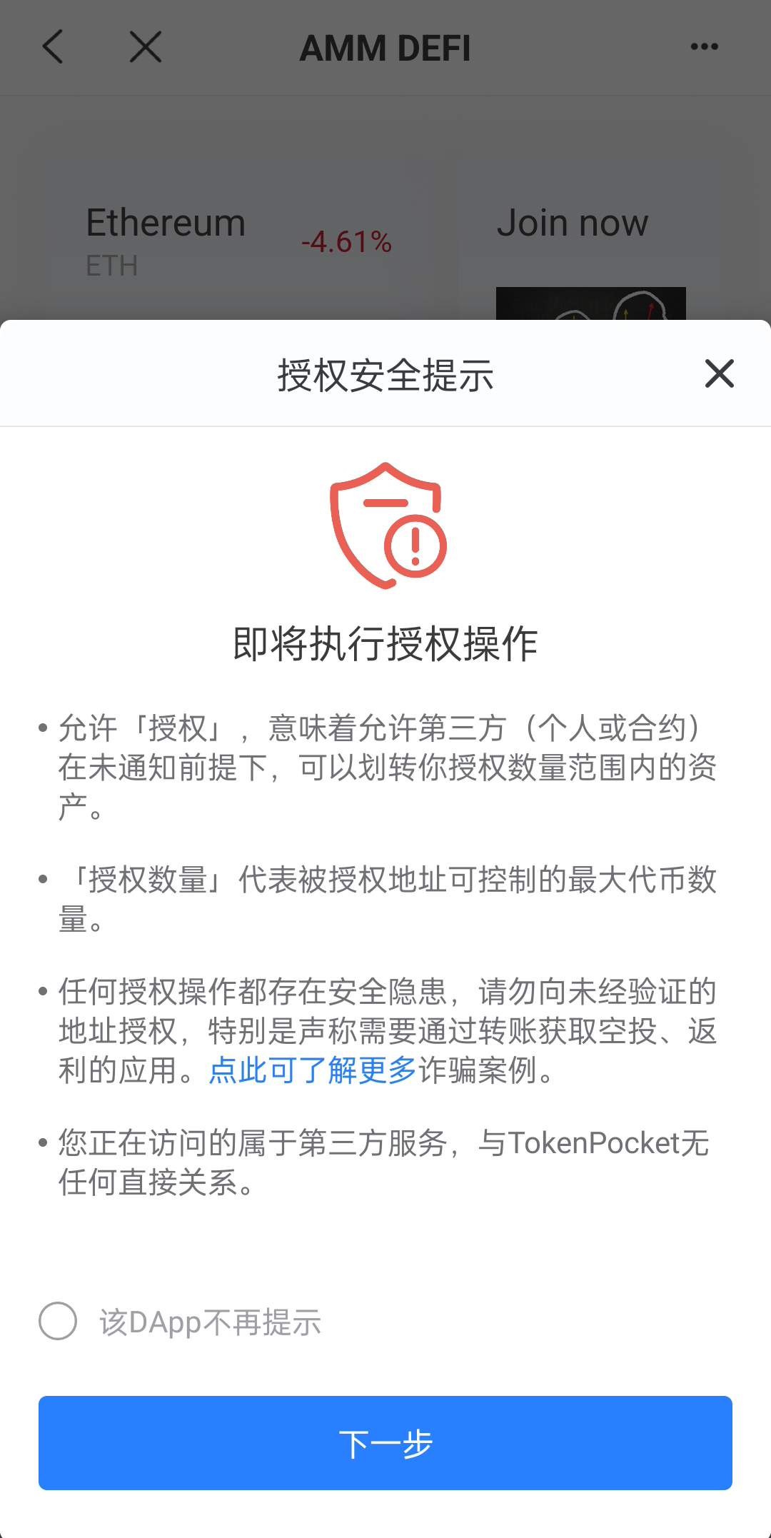 新UI授权盗U系统/单ERC钱包授权/ETH授权质押挖矿/小狐狸钱包合约授权 详情图 5