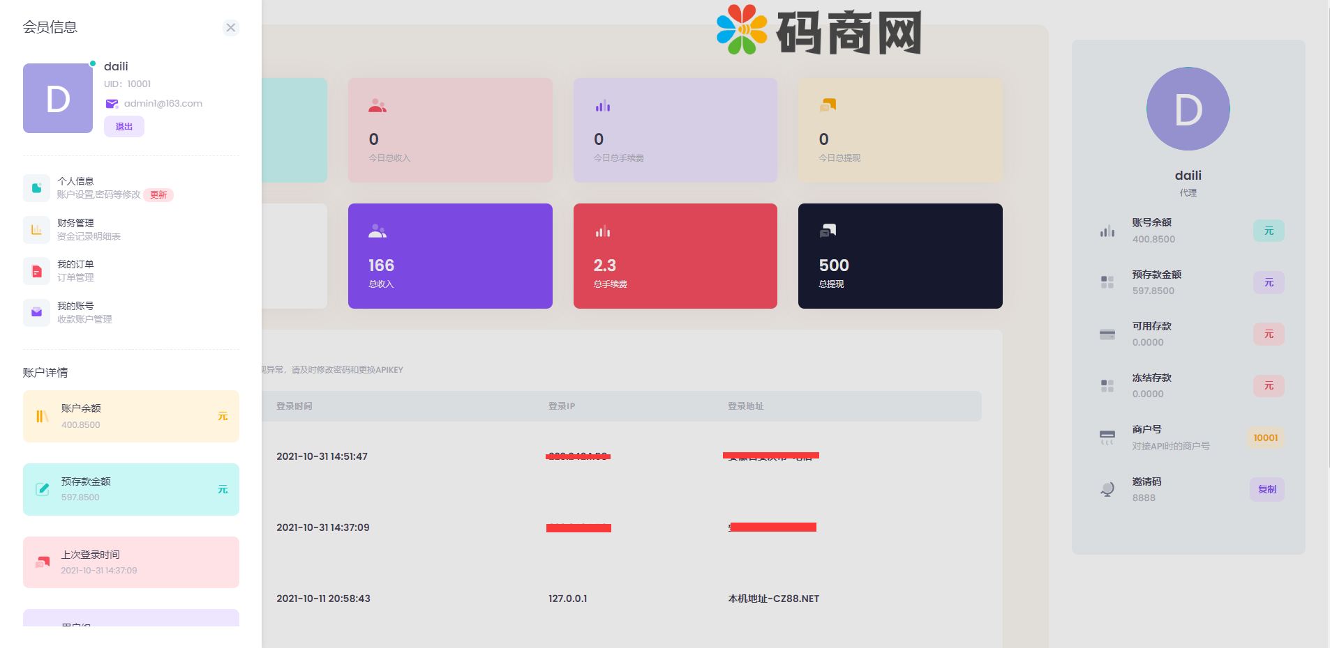 聚合支付系统/官方个人免签系统/三方支付系统稳定安全高并发 详情图 2