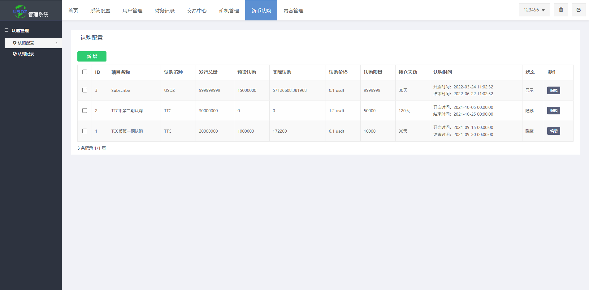 二开优化版区块链交易所/时间盘矿机系统/智能挖矿/币币合约交易 详情图 21