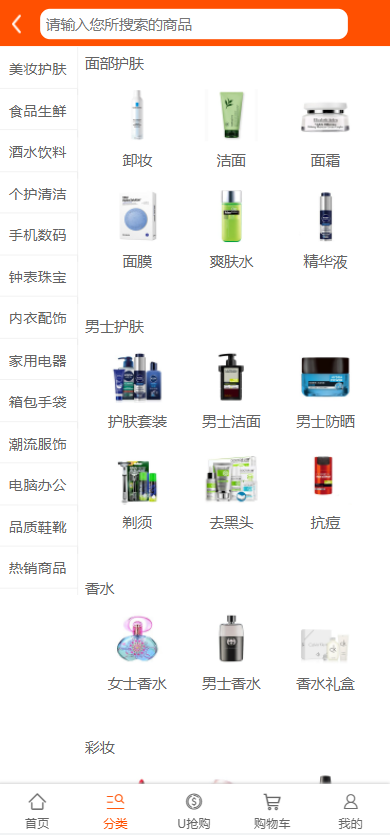 2022年U团购抢购商城/团购预约抢购商城 详情图 2
