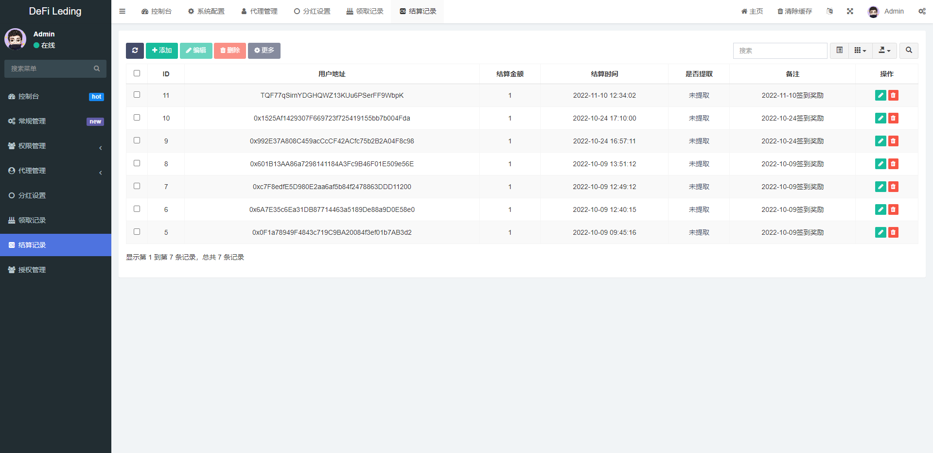 多语言usdt质押授权秒U系统/质押生息系统/trc/erc/bsc三链授权 详情图 19