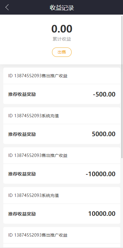 开源版区块链养成系统/宠物投资/区块链神龟联盟系统 详情图 6