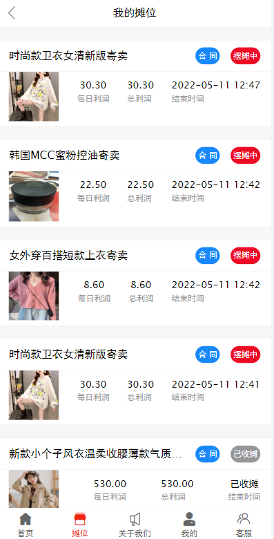 女性投资盘/摆摊系统/摆摊投资分红/投资理财源码 详情图 5