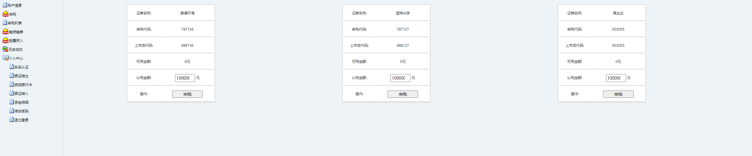 【优选源码】亲测源码专业级股票系统 股票金融 带新股申购 通信达源码下载 - 截图5