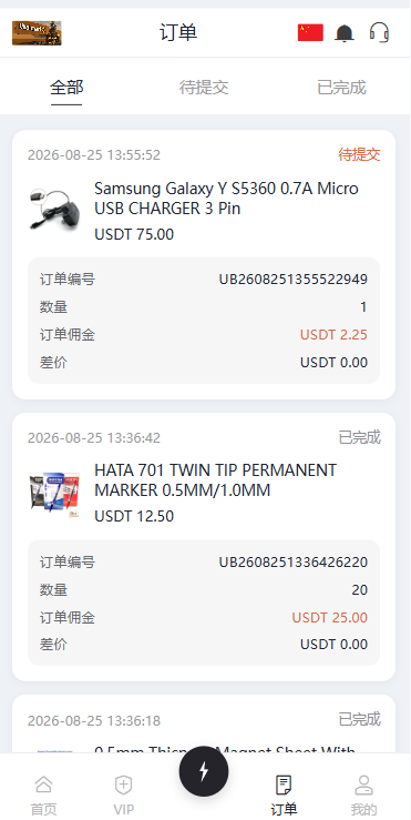 海外Walmart商城抢单刷单系统/打针/连单/信用分 详情图 7