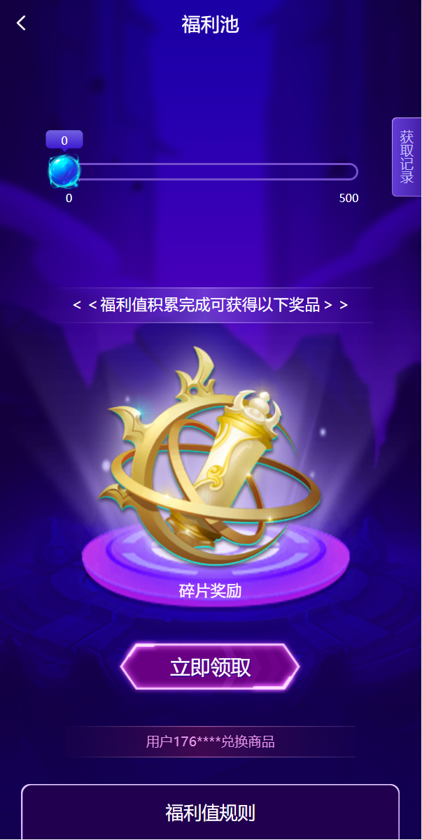二开版王者荣耀皮肤抽奖系统/游戏皮肤盲盒/盲盒商城抽奖盲盒/前端UNIAPP 详情图 10