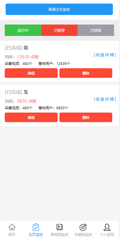 抖音快手小红书询盘 短视频询盘获客 抖音监控同行 抖音采集客户 详情图 2