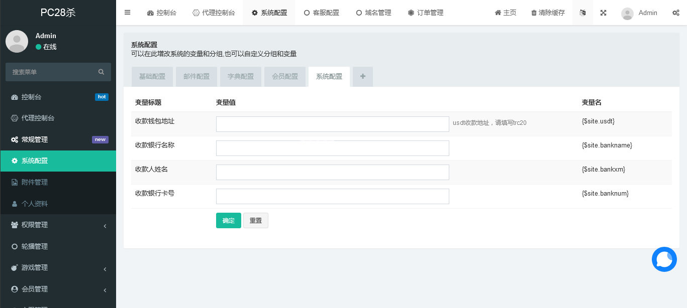 全新vue版28游戏源码/伪交易所系统/游客试玩/自带客服系统 详情图 12