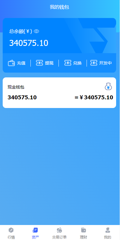 出海版理财系统/外汇微盘系统/余额宝/六种语言 详情图 5