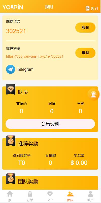 多语言海外抢单刷单系统/大转盘抽奖余利宝/代理后台/订单自动匹配 详情图 12