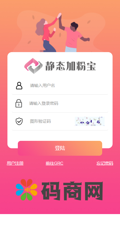 静态加粉宝/排单系统/虚拟币匹配抢单交易系统 详情图 1