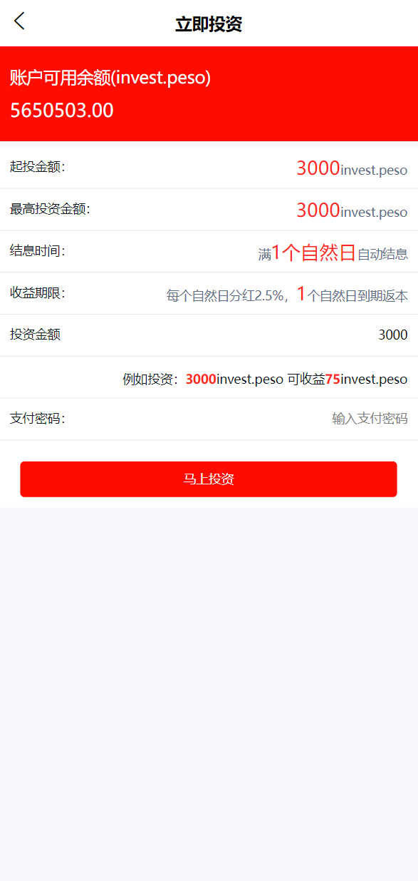多语言国际日化理财返利资金基金海外项目投资平台金融源码 详情图 6