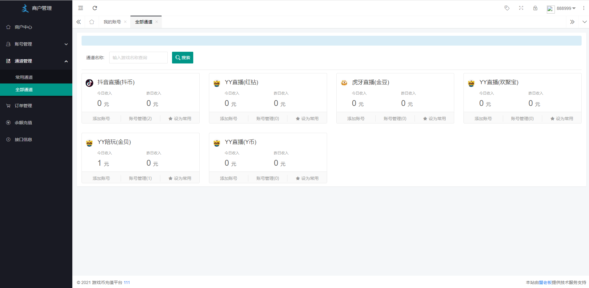 YY陪玩支付/YY支付/支付宝扫码H5/兼容易支付 详情图 4