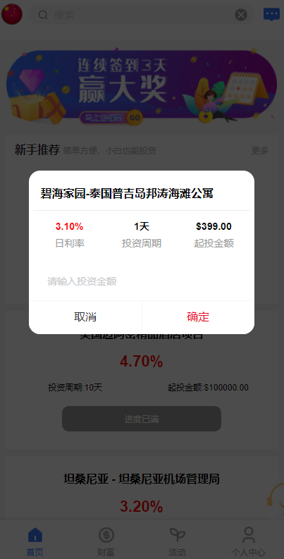 出海版多语言国际理财返利资金/八国语言基金海外项目投资金融源码 详情图 6