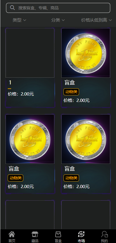 元宇宙NFT/溯源交易数字藏品/3D合成盲盒商城抽集卡/去中心化艺术品 详情图 6