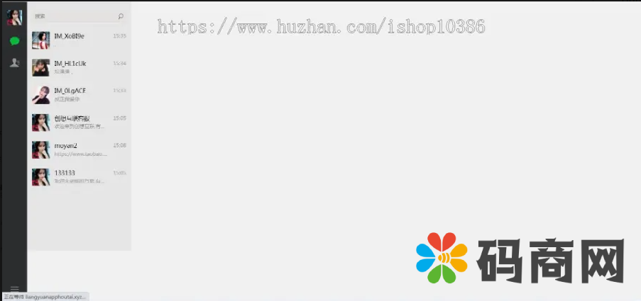 IM即时通讯,APPIOS(音视频源码)+H5+PC+客户端五端合一Uniapp源码 详情图 1