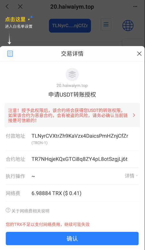 双语言存币生息挖矿秒U系统/三链授权盗U 详情图 5