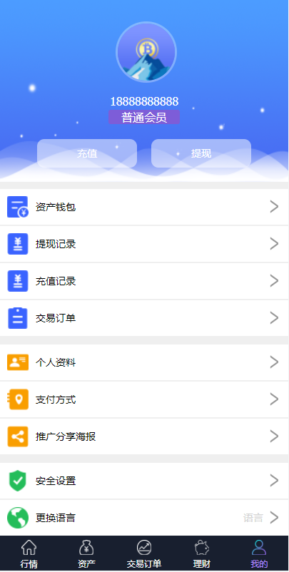 出海版理财系统/外汇微盘系统/余额宝/六种语言 详情图 9