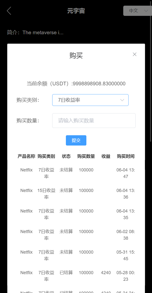 二开版多语言交易所/锁仓挖矿/元宇宙理财/秒合约交易所/IEO认购 详情图 7