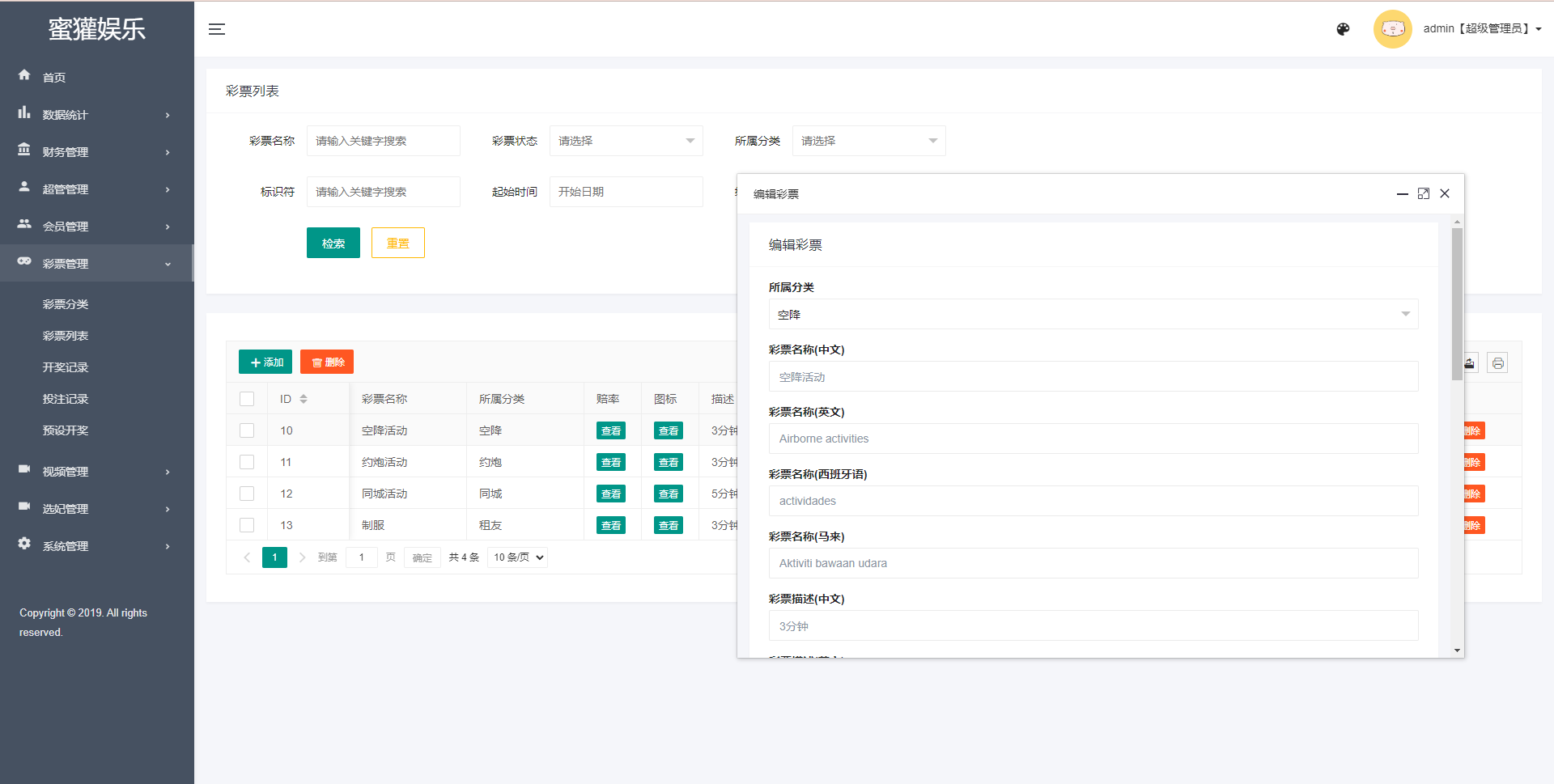 多语言空降约炮同城任务源码/空降系统彩/带控/前端vue 详情图 12