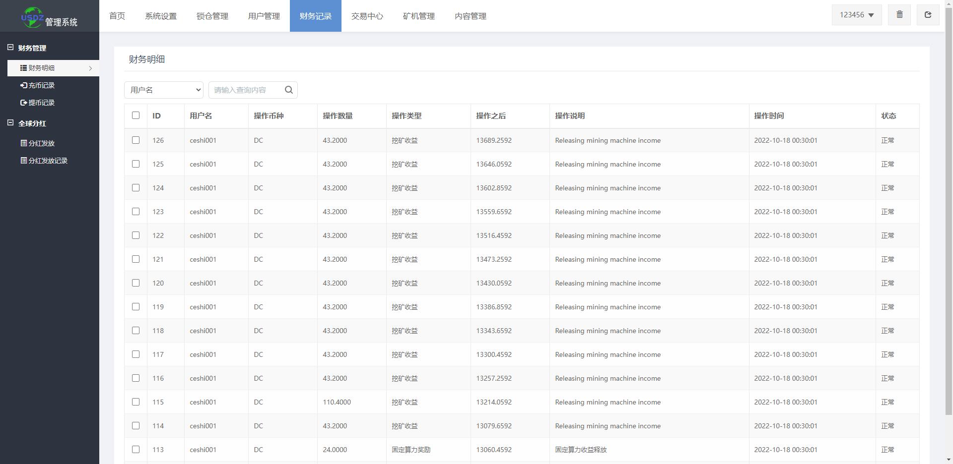 全新uinapp矿机交易系统/质押锁仓/市场交易/全球分红/多语言矿机投资 详情图 20