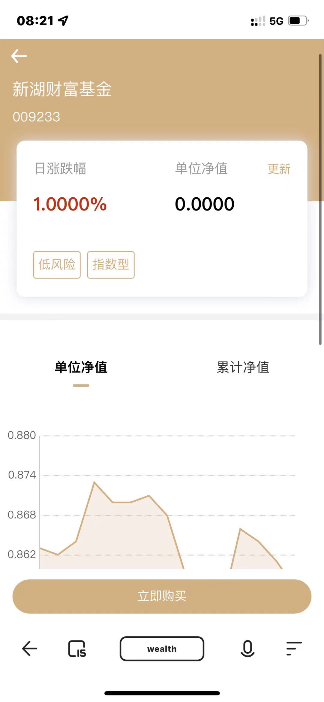 【优选源码】某站卖1.8万的-全新开发投资理财股票基金源码-支持公募私募 - 截图4