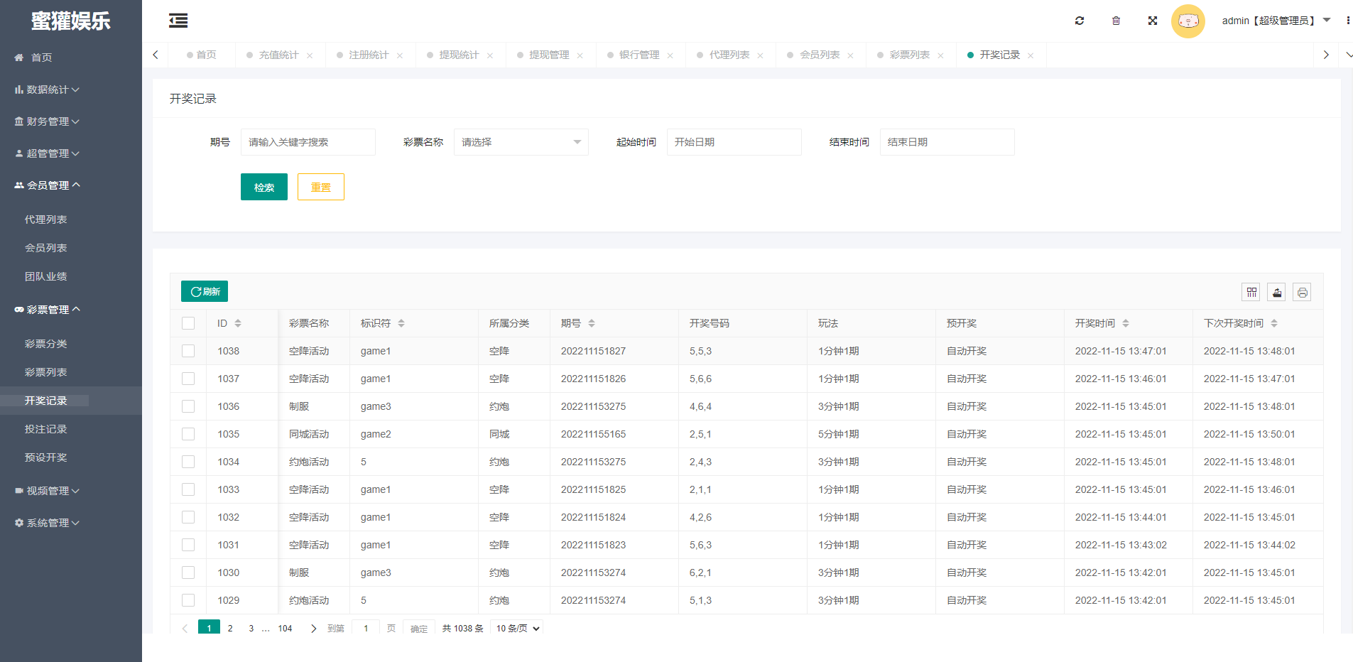 黑色版空降约炮同城任务源码/空降任务系统cai带控 详情图 11