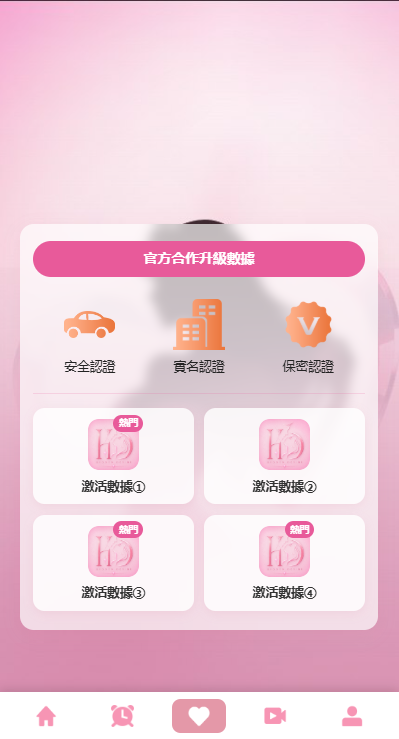 海外欧美空降约炮/同城任务/多语言空降系统 详情图 4