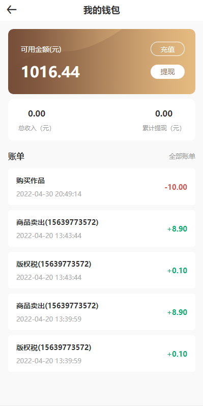 数字艺术品铸造交易平台NFT交易商城类鲸探类唯艺术 详情图 23