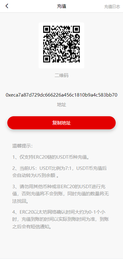 US算力商城系统/USDT充值/购物返利系统 详情图 10
