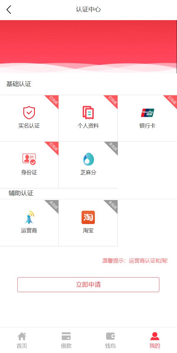 小额贷款系统/贷款源码/VIP购买/提现排队 详情图 3