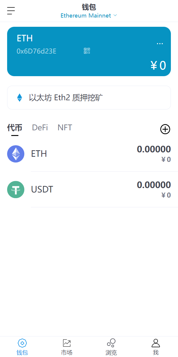 全新高仿imtoken钱包/假钱包盗U系统/助记词转导入/前端html 详情图 7