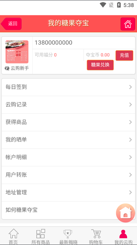 多语言区块链源码/仿趣步奕跑/原生计步器/原生人脸识别/混合hbuider前端 详情图 17